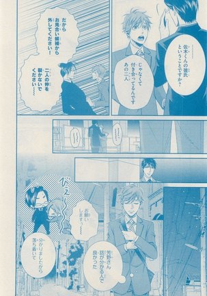 リンクス 2014-11 - Page 24