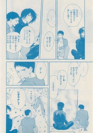 リンクス 2014-11 Page #396