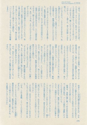 リンクス 2014-11 Page #274