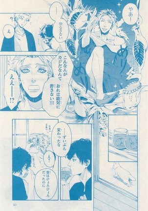 リンクス 2014-11 Page #93