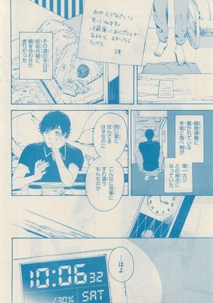 リンクス 2014-11 Page #106