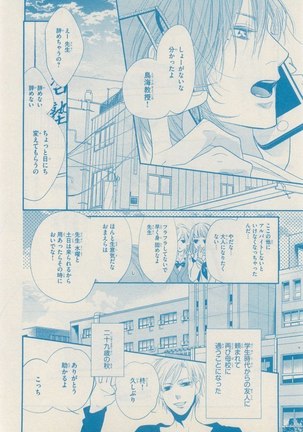 リンクス 2014-11 - Page 368