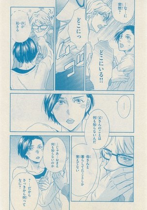 リンクス 2014-11 Page #736