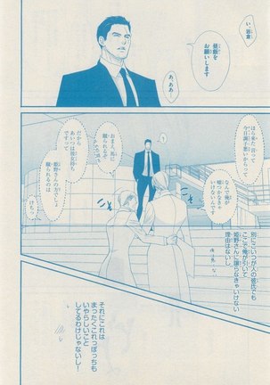 リンクス 2014-11 Page #180