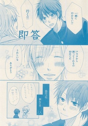 リンクス 2014-11 Page #69