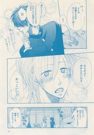 リンクス 2014-11 Page #53