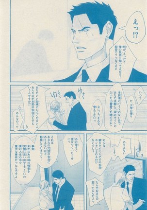 リンクス 2014-11 Page #220