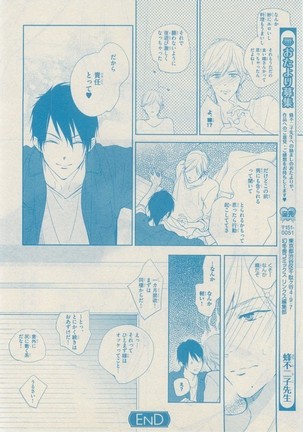 リンクス 2014-11 Page #444