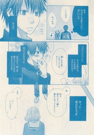 リンクス 2014-11 Page #67