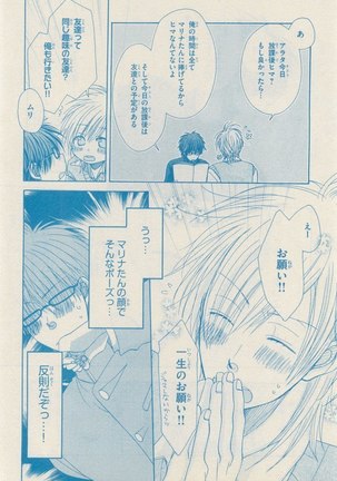 リンクス 2014-11 Page #54