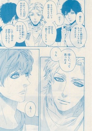 リンクス 2014-11 Page #97