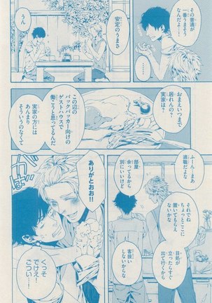 リンクス 2014-11 - Page 100