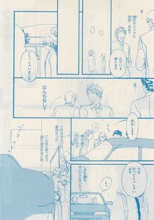 リンクス 2014-11 - Page 353