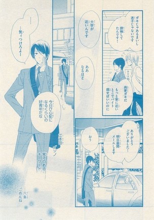 リンクス 2014-11 Page #143