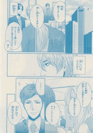 リンクス 2014-11 Page #466