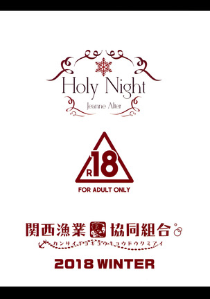 Holy Night Jeanne Alter Page #16