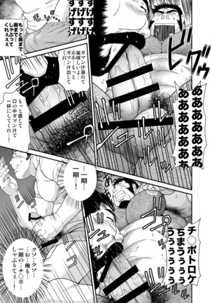 一期一会 - 高玖のぞむ Page #18