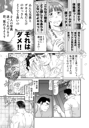 一期一会 - 高玖のぞむ - Page 28