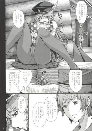 Watashi dake o Mitekudasai!! - Page 5