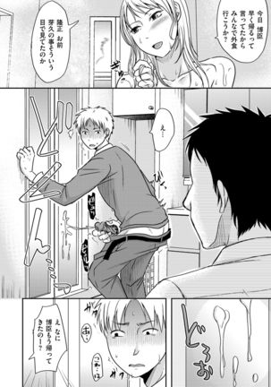 comic KURiBERON DUMA 2019-11 Vol. 17 Page #49