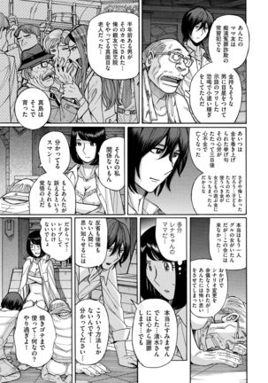 comic KURiBERON DUMA 2019-11 Vol. 17 Page #152