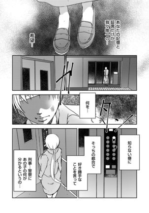 comic KURiBERON DUMA 2019-11 Vol. 17 Page #185