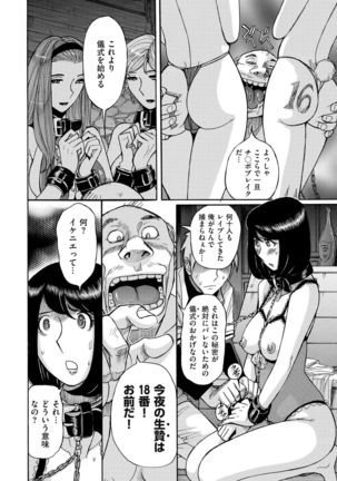 comic KURiBERON DUMA 2019-11 Vol. 17 Page #147