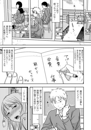 comic KURiBERON DUMA 2019-11 Vol. 17 Page #44