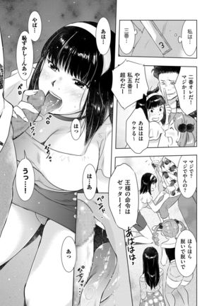 comic KURiBERON DUMA 2019-11 Vol. 17 Page #168