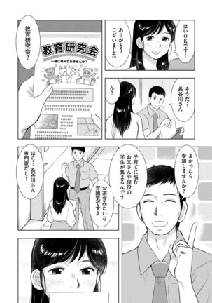 comic KURiBERON DUMA 2019-11 Vol. 17 Page #157