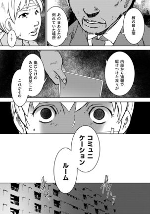 comic KURiBERON DUMA 2019-11 Vol. 17 Page #183