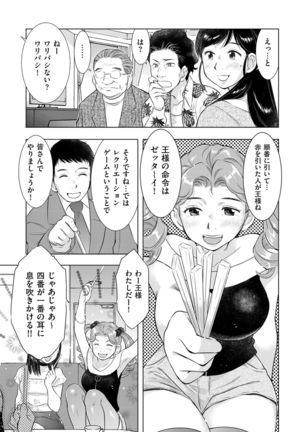 comic KURiBERON DUMA 2019-11 Vol. 17 Page #164