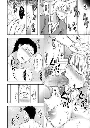 comic KURiBERON DUMA 2019-11 Vol. 17 Page #53