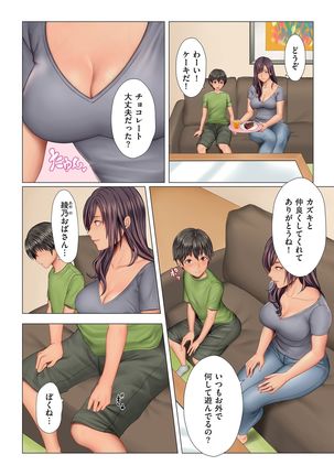 comic KURiBERON DUMA 2019-11 Vol. 17 Page #87