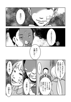 comic KURiBERON DUMA 2019-11 Vol. 17 Page #178