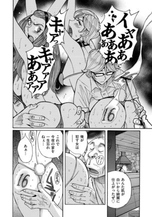 comic KURiBERON DUMA 2019-11 Vol. 17 Page #135