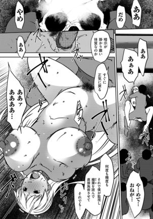 comic KURiBERON DUMA 2019-11 Vol. 17 Page #189