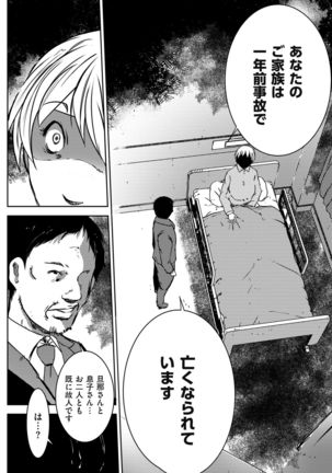 comic KURiBERON DUMA 2019-11 Vol. 17 Page #179