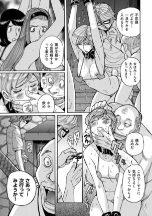 comic KURiBERON DUMA 2019-11 Vol. 17 Page #136