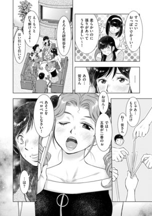 comic KURiBERON DUMA 2019-11 Vol. 17 Page #167