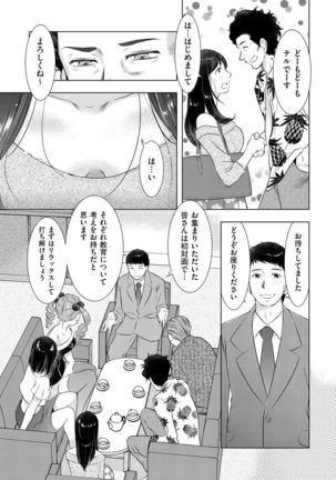 comic KURiBERON DUMA 2019-11 Vol. 17 Page #162