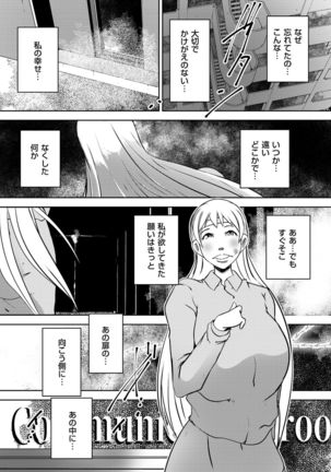 comic KURiBERON DUMA 2019-11 Vol. 17 Page #198