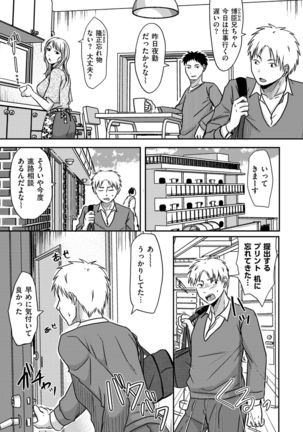 comic KURiBERON DUMA 2019-11 Vol. 17 Page #40