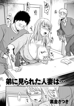 comic KURiBERON DUMA 2019-11 Vol. 17 Page #41