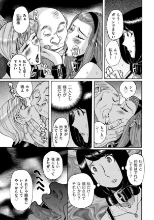 comic KURiBERON DUMA 2019-11 Vol. 17 Page #140