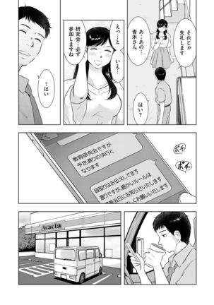 comic KURiBERON DUMA 2019-11 Vol. 17 Page #159