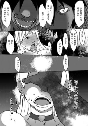 comic KURiBERON DUMA 2019-11 Vol. 17 Page #190