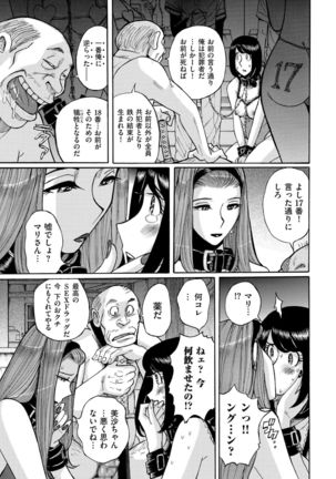 comic KURiBERON DUMA 2019-11 Vol. 17 Page #148