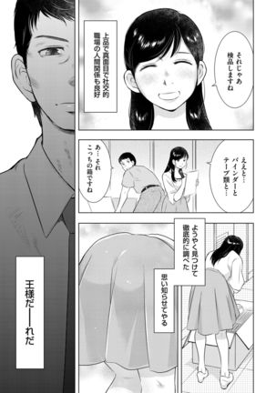 comic KURiBERON DUMA 2019-11 Vol. 17 Page #156