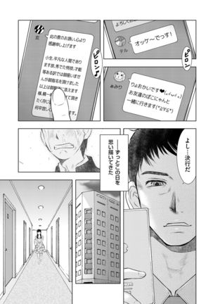 comic KURiBERON DUMA 2019-11 Vol. 17 Page #160